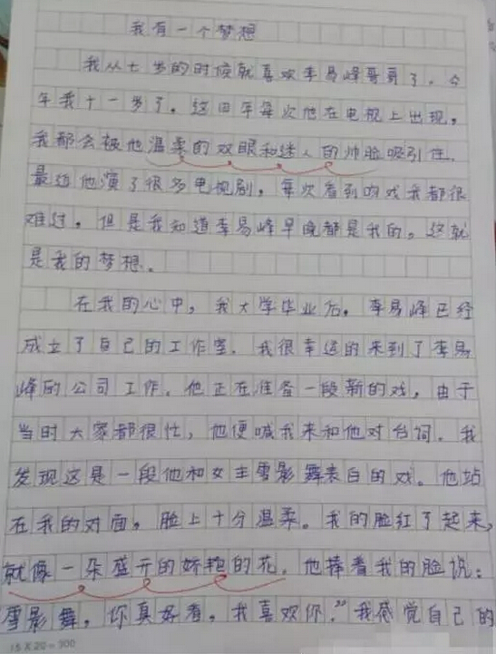 小学生怎么写诗 6359789051112213452147695.jpg