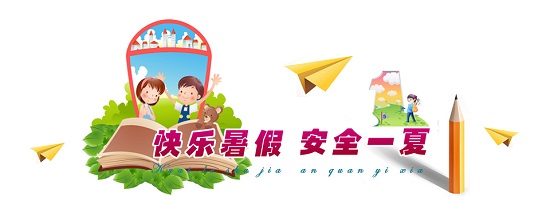 暑假了,深联PCB厂致家长们的一封信