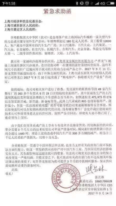 汽车电路板:环保关停一小厂商 ,49家整车厂、200余款车或将全面停产?