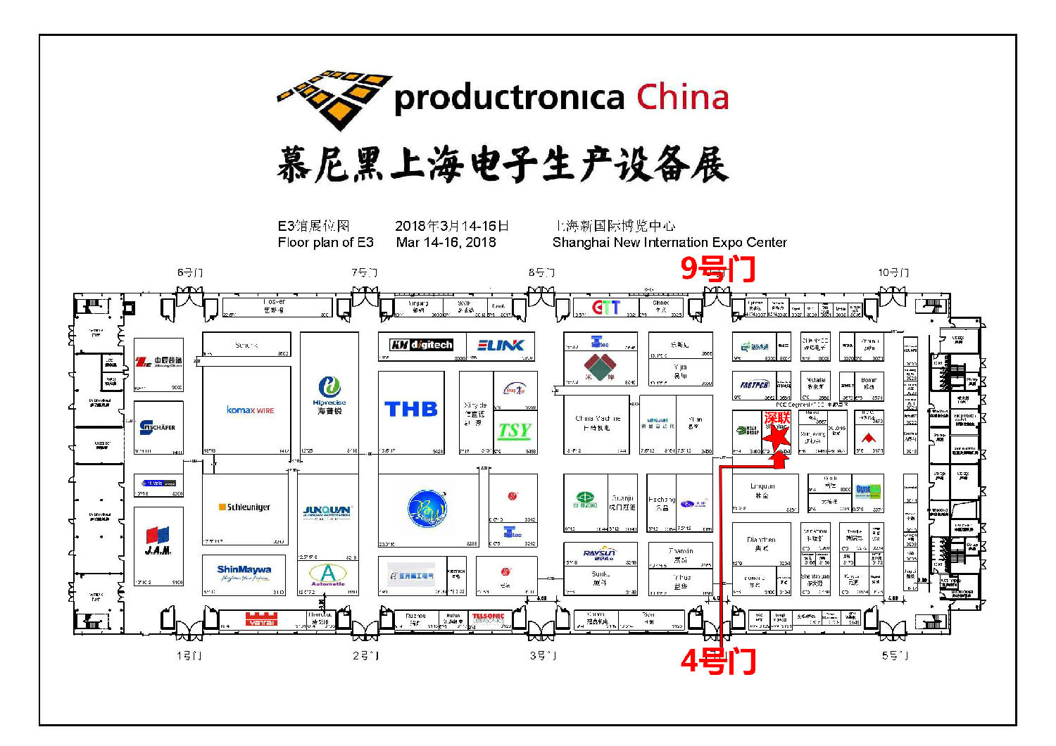 2018年上海慕尼黑电子展‖深联电路板厂在E3.3464等您，我们不见不散！