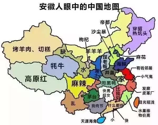 世界地图,太形象太扎心了… 我相信河南人或者河南地方存在不足,但我图片