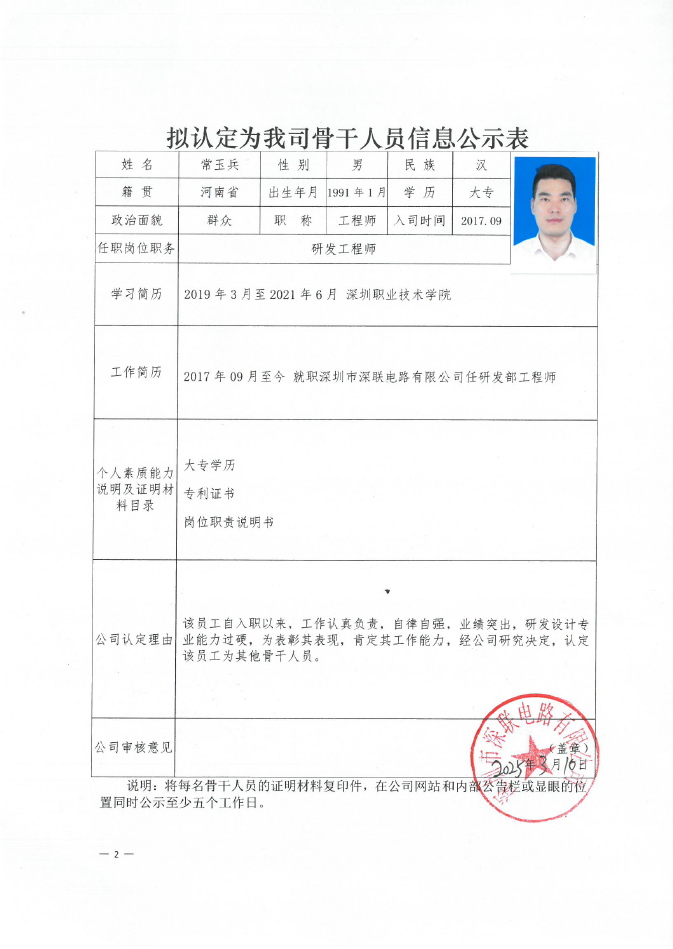 微信图片_20250315113830.png