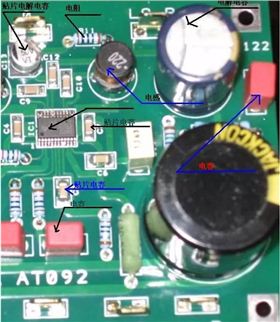 【图解】教你认识线路板上的电子元件