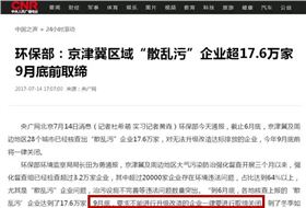 汽车线路板企业的环保整顿要开始大力度进行了