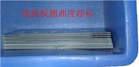 PCB厂电路板翘曲变形的预防