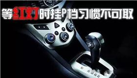 汽车线路板告诉你等红灯的时候为什么不能挂P档