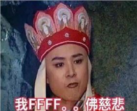 佛对汽车PCB小编说：你已有遁入空门的素质了，就从了老衲吧！——“佛系90后”