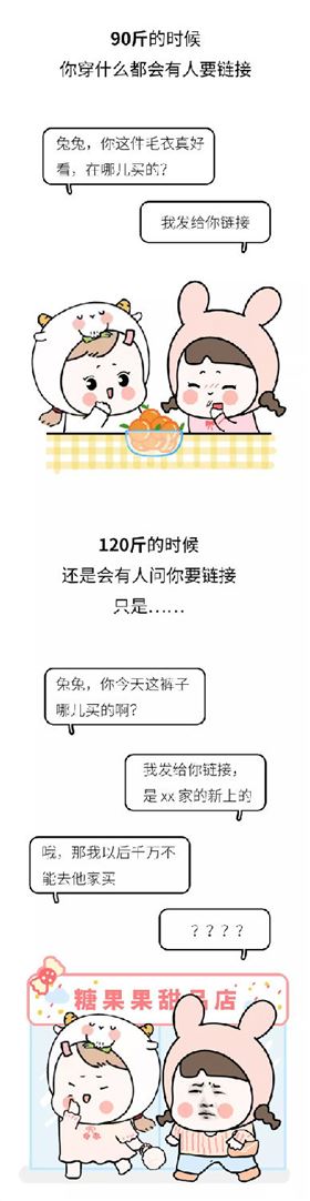 汽车线路板厂里女生90斤和120斤的冬天有什么区别？