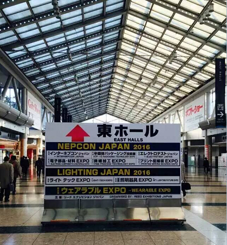 电路板厂参展NEPCON JAPAN