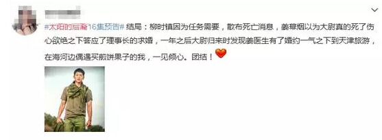 PCB厂资讯:《太阳的后裔》结局,挥泪告别脑公~ PCB厂资讯:《太阳的后裔》结局,挥泪告别脑公~