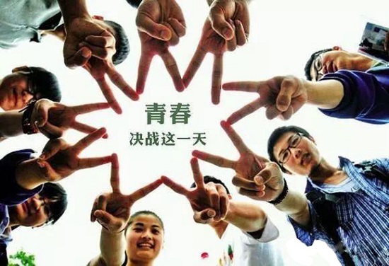 G2017号列车即将出发,奋发吧少年 G2017号列车即将出发,奋发吧少年