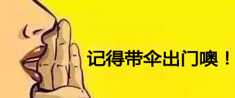 深圳天气的秒晴秒雨，PCB小编想问这番酸爽滋味你还能hold住吗？