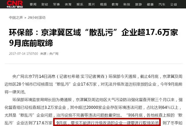 汽车线路板企业的环保整顿要开始大力度进行了