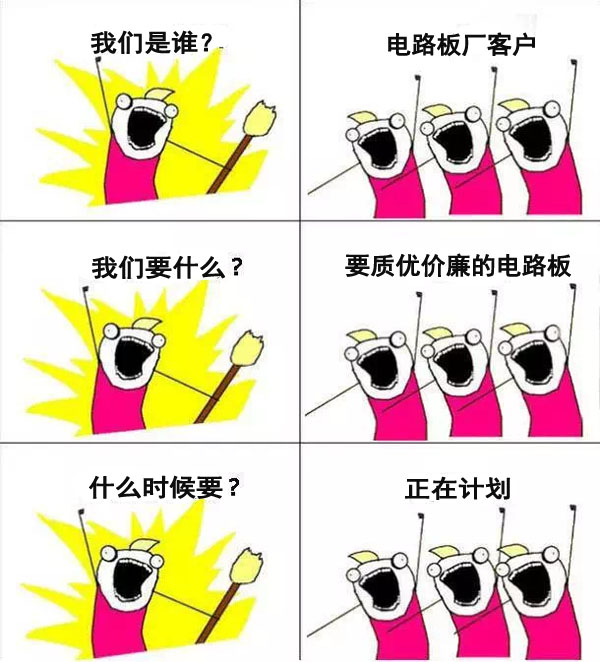 我们是谁，深联汽车电路板邀您来看