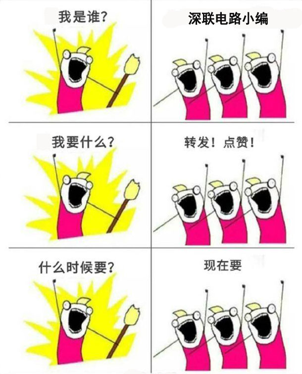 我们是谁，深联汽车电路板邀您来看