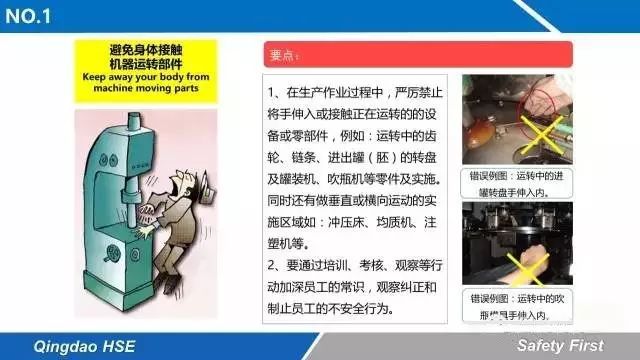 线路板请你记住的十条安全生产铁律