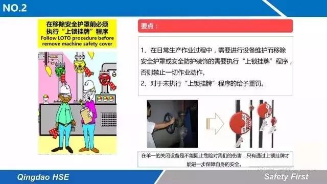 线路板请你记住的十条安全生产铁律