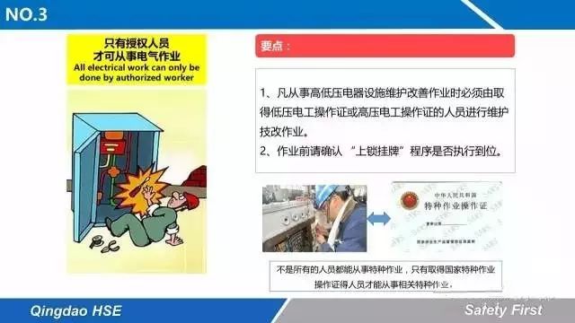 线路板请你记住的十条安全生产铁律