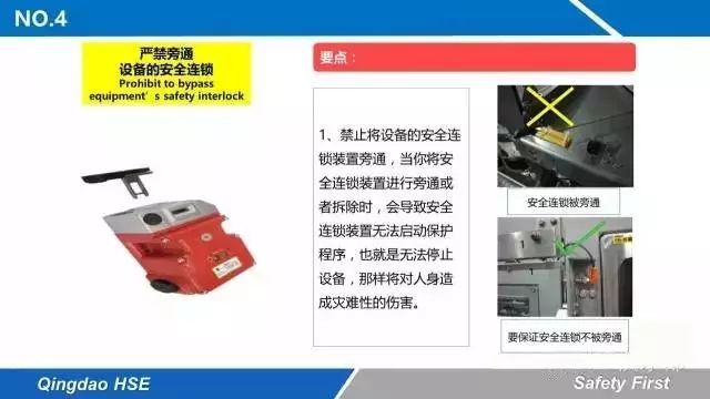 线路板请你记住的十条安全生产铁律