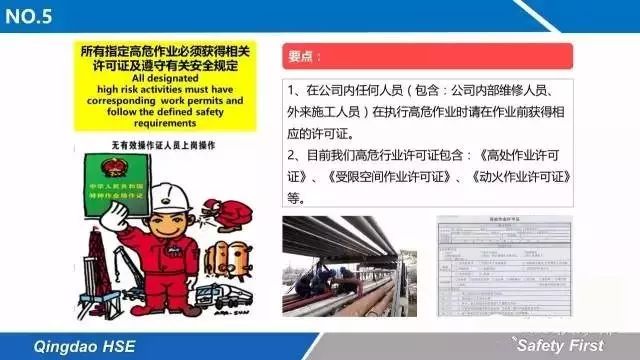 线路板请你记住的十条安全生产铁律