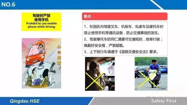 线路板请你记住的十条安全生产铁律