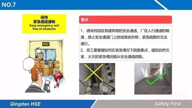 线路板请你记住的十条安全生产铁律
