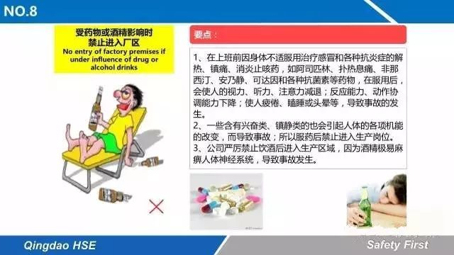 线路板请你记住的十条安全生产铁律