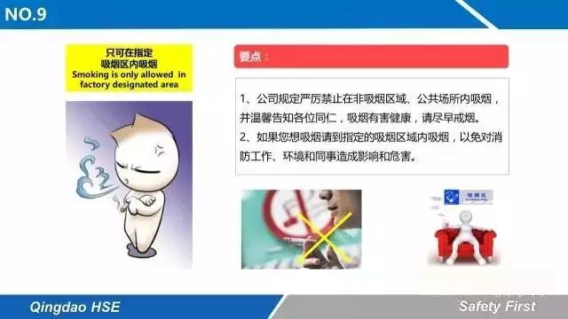 线路板请你记住的十条安全生产铁律