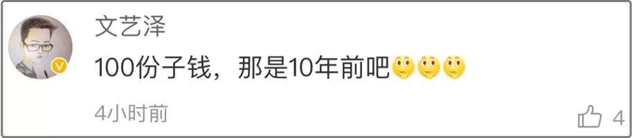同事结婚只给100红包，线路板厂小编都觉得尴尬，结果…广东人的评论亮了，哈哈哈