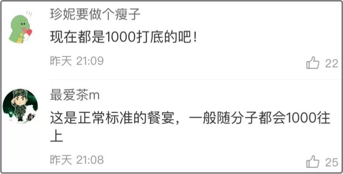 同事结婚只给100红包，线路板厂小编都觉得尴尬，结果…广东人的评论亮了，哈哈哈