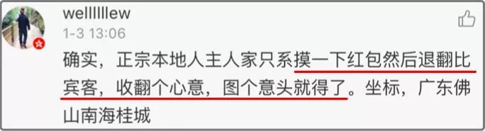 同事结婚只给100红包，线路板厂小编都觉得尴尬，结果…广东人的评论亮了，哈哈哈