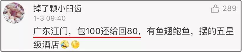 同事结婚只给100红包，线路板厂小编都觉得尴尬，结果…广东人的评论亮了，哈哈哈