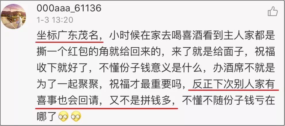 同事结婚只给100红包，线路板厂小编都觉得尴尬，结果…广东人的评论亮了，哈哈哈