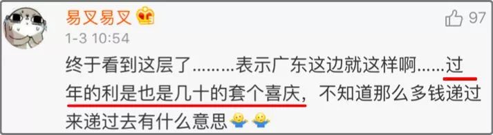 同事结婚只给100红包，线路板厂小编都觉得尴尬，结果…广东人的评论亮了，哈哈哈