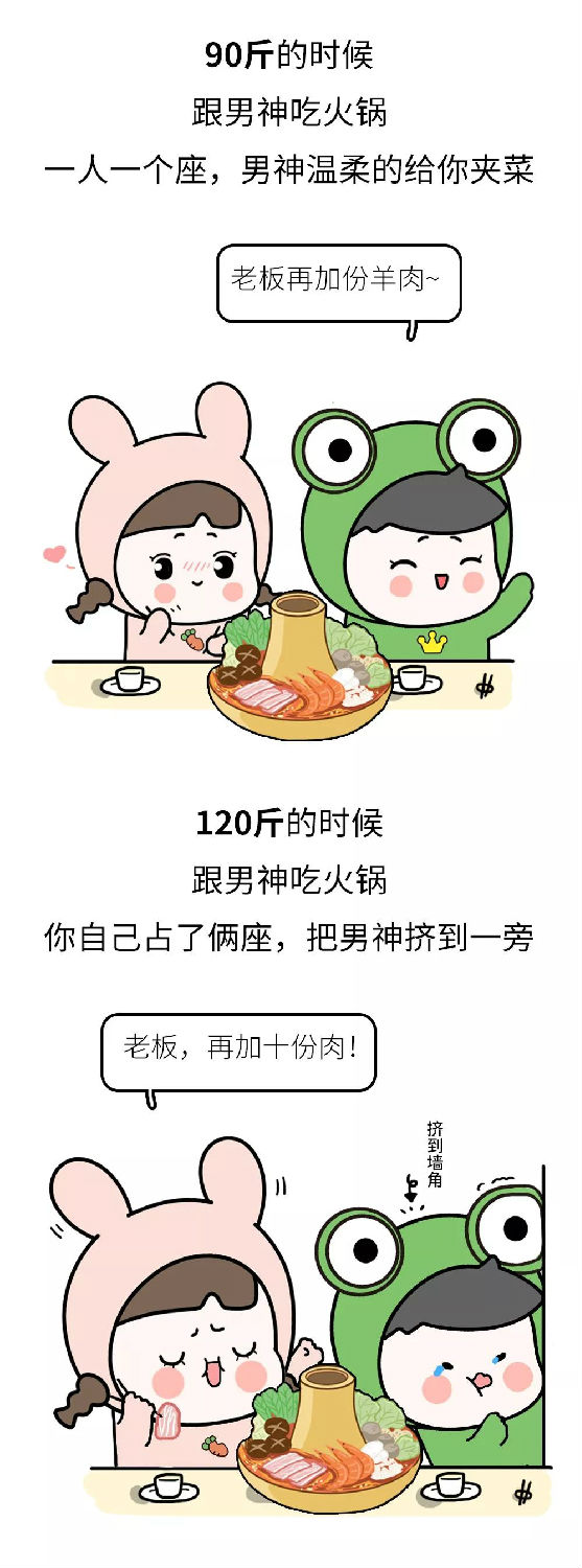 汽车线路板厂里女生90斤和120斤的冬天有什么区别？