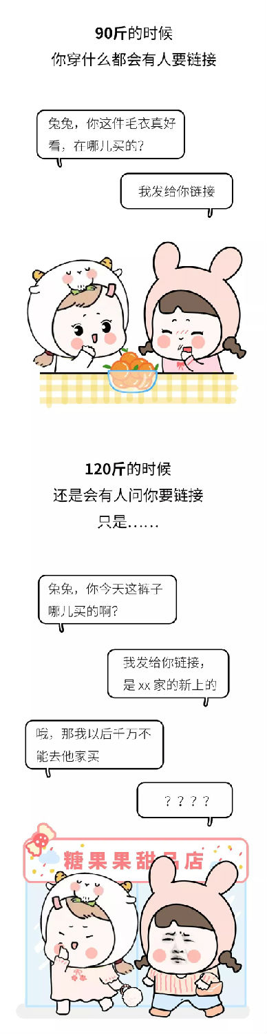 汽车线路板厂里女生90斤和120斤的冬天有什么区别？