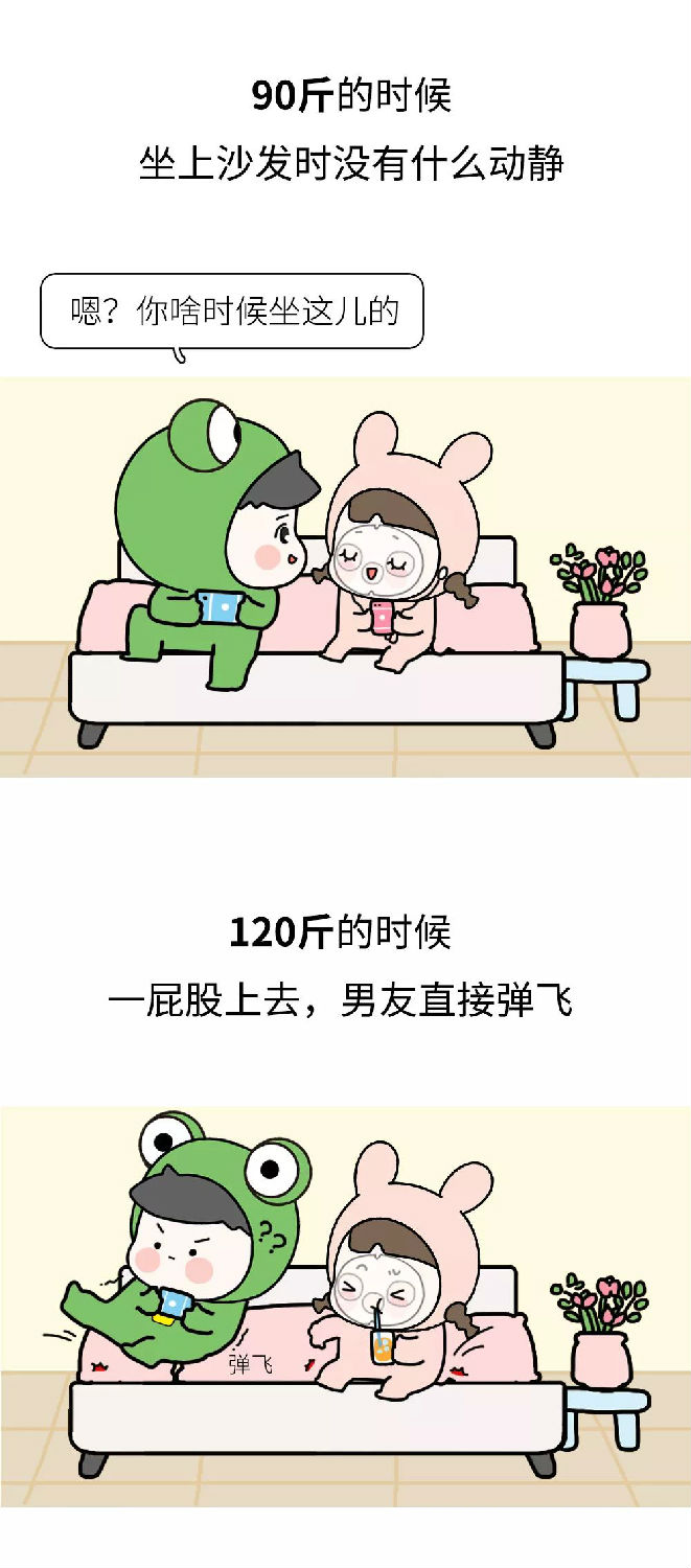 汽车线路板厂里女生90斤和120斤的冬天有什么区别？